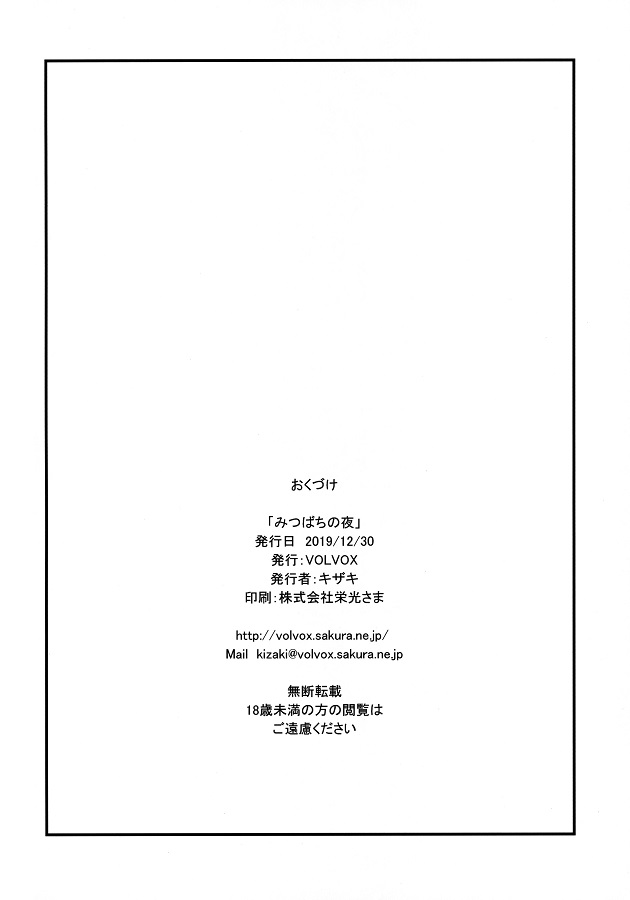 _FF7_teifa_kimesekudeshinjuchi_ponotorikoni_eromangadoujin_