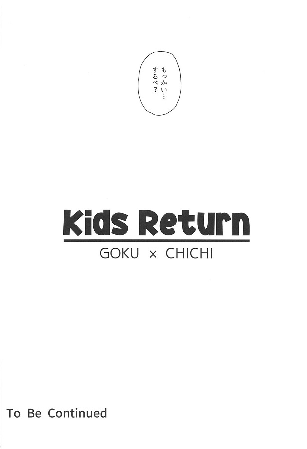 _eromanga_gokuutochichi_gakinimodotsutekisukarayarinaoshi_