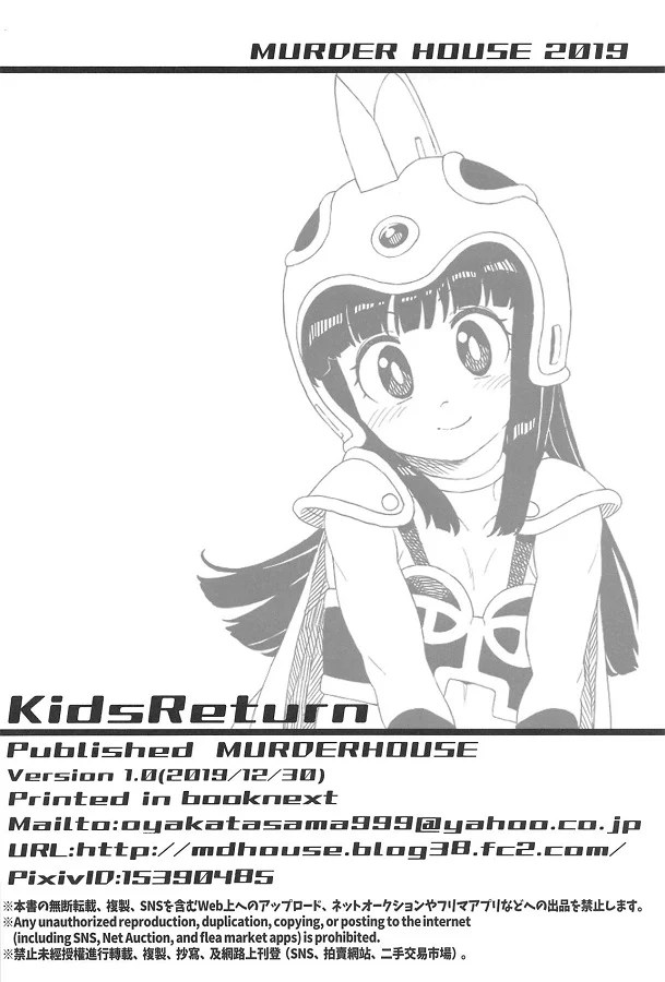 _eromanga_gokuutochichi_gakinimodotsutekisukarayarinaoshi_