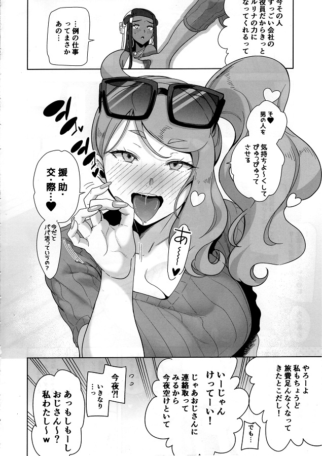 ルリナソニア 3枚目