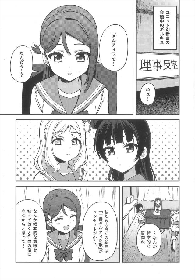 datenshiyohane_rikomarinikousokumekakushipureide_girutei_nohontounoimi