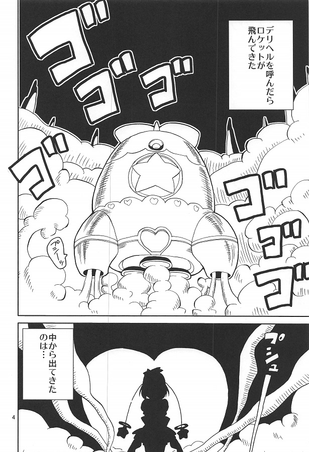 キュアミルキー 3枚目
