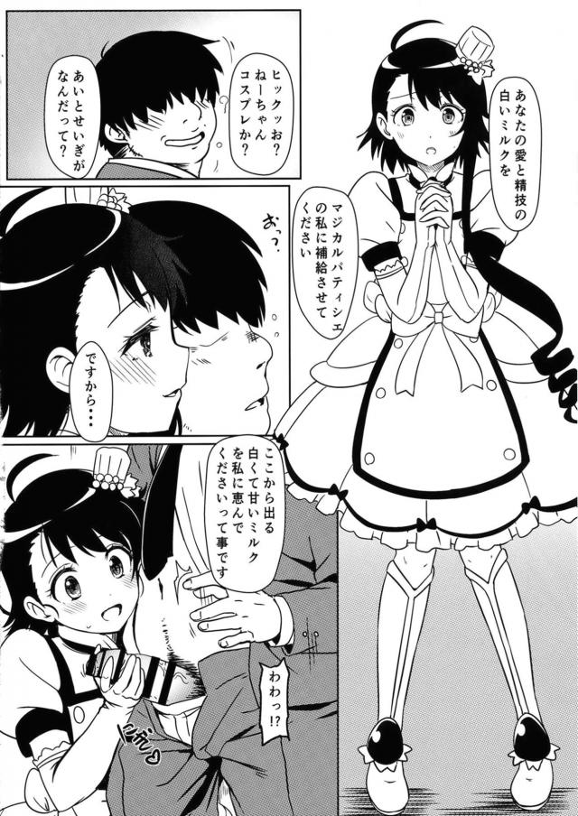 ジャンプ系 (エロ漫画)小野寺小咲 (おのでらこさき)桐崎千棘 (きりさきちとげ) 3枚目