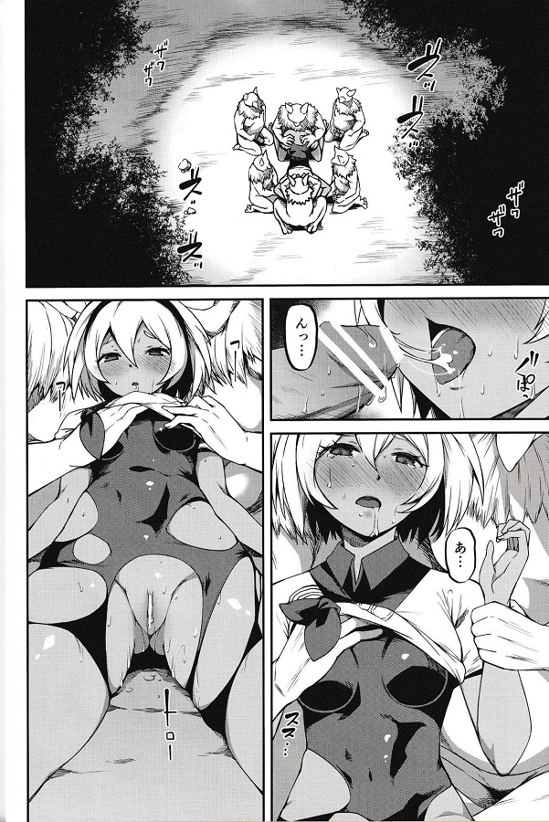 サイトウ (ポケモン) 3枚目