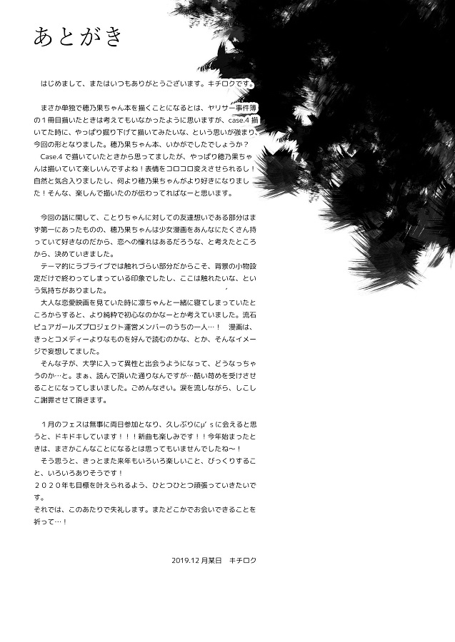 _eromanga_takasakahonoka_yariotokonoaserashitekudema_konouzukigaosamar