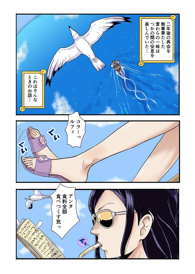 ジャンプ系 (エロ漫画)ニコ ロビンフルカラー (エロ漫画) 2枚目