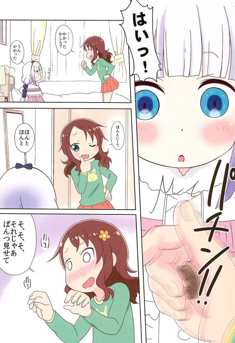 才川リコ小林カンナ百合・レズフルカラー (エロ漫画)ふたなり 4枚目