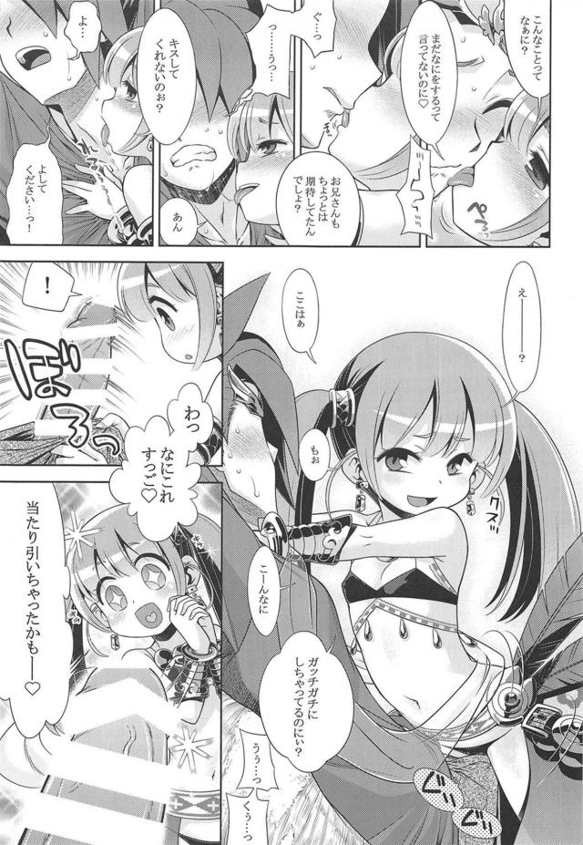 _sekaijunomeikyuu_koakumahinnyuugiyaru_kijoukuraidekyouseichinpokari_e