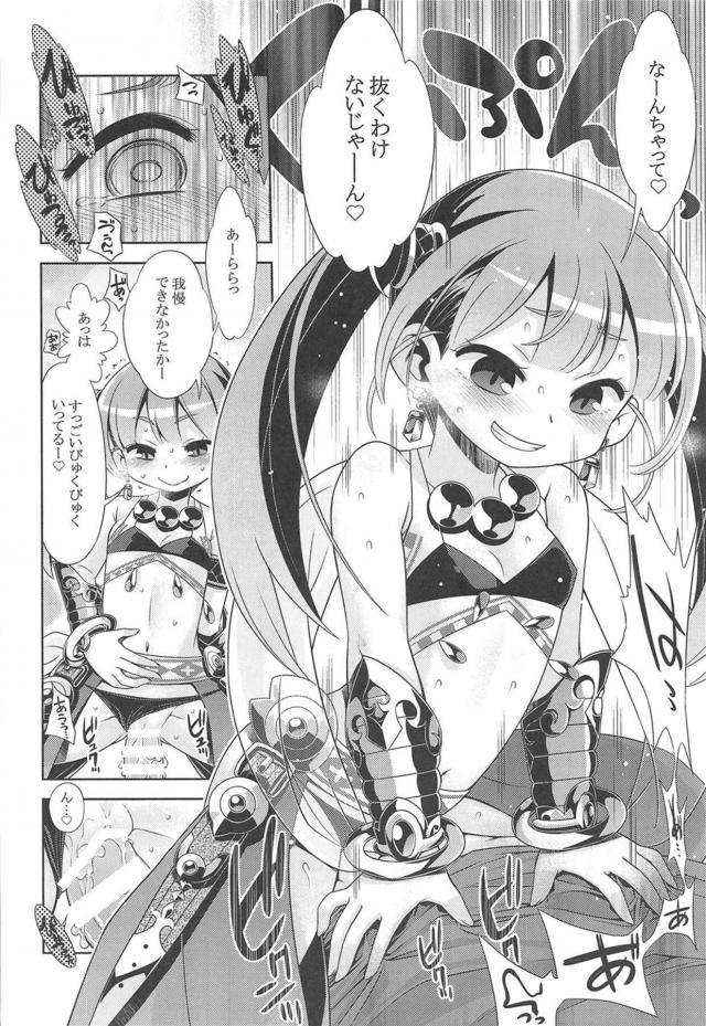 _sekaijunomeikyuu_koakumahinnyuugiyaru_kijoukuraidekyouseichinpokari_e