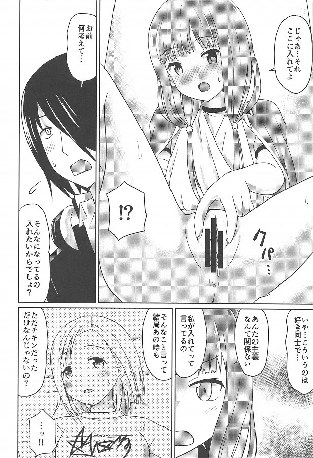 _kagukoku_migitewokossetsunakanoiinomiko_ishigaminioshikkonootetsudaiw