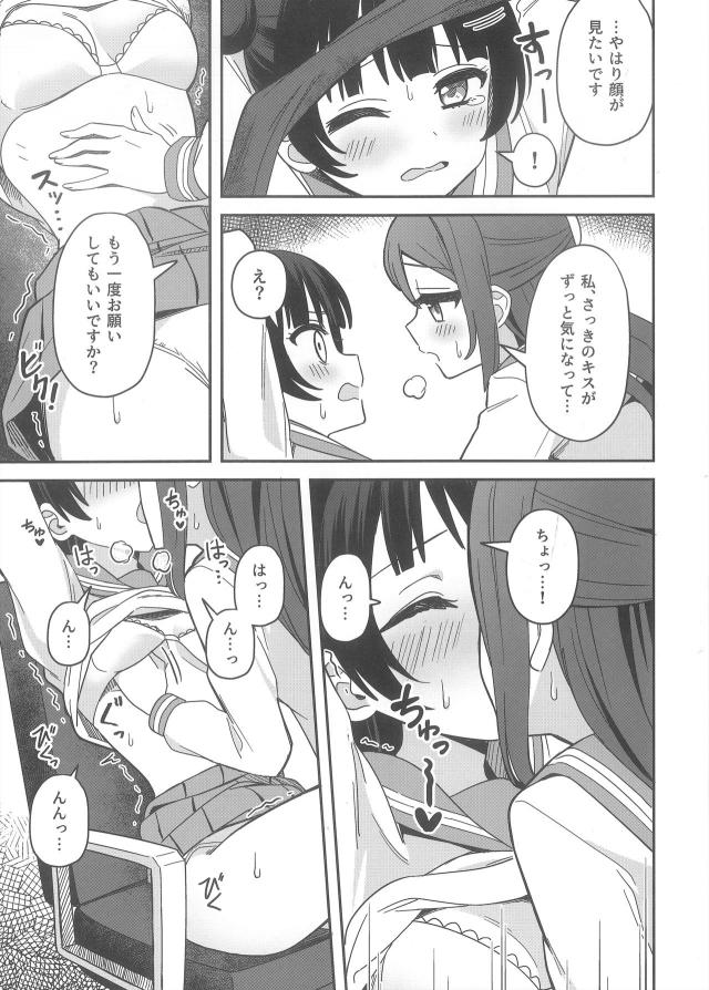 datenshiyohane_rikomarinikousokumekakushipureide_girutei_nohontounoimi