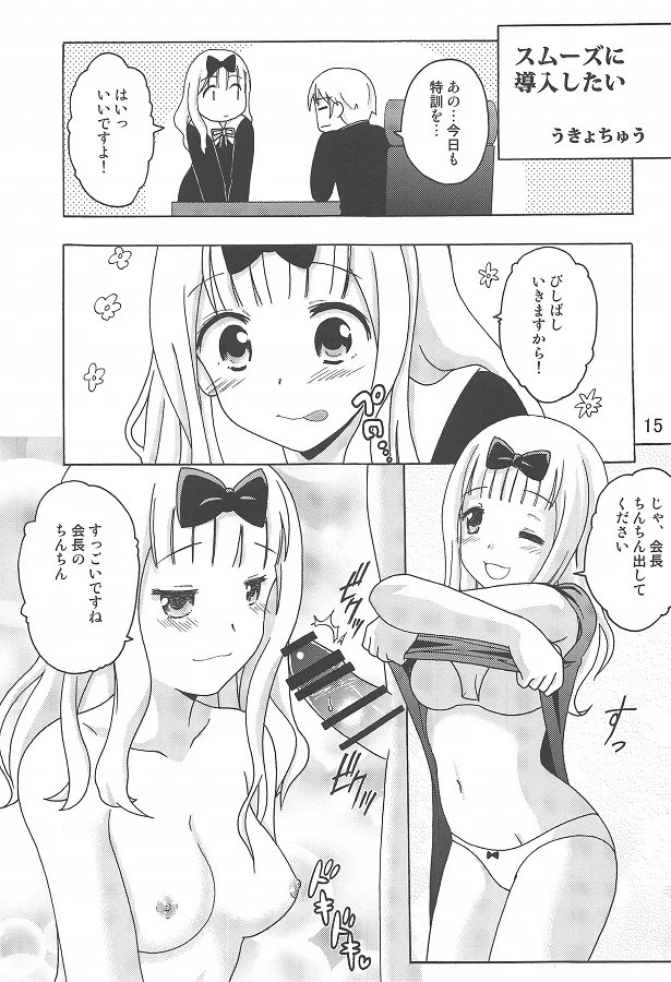 _kagukoku_migitewokossetsunakanoiinomiko_ishigaminioshikkonootetsudaiw