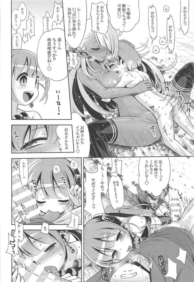 _sekaijunomeikyuu_koakumahinnyuugiyaru_kijoukuraidekyouseichinpokari_e