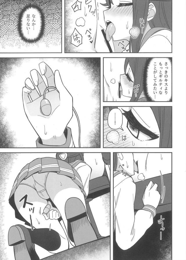 datenshiyohane_rikomarinikousokumekakushipureide_girutei_nohontounoimi