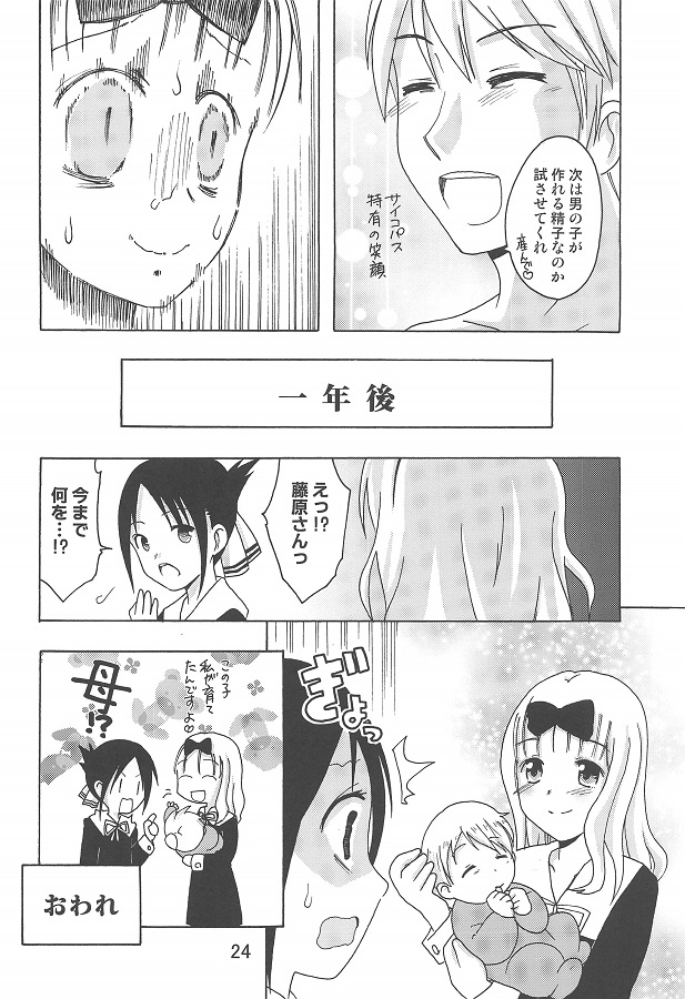_kagukoku_migitewokossetsunakanoiinomiko_ishigaminioshikkonootetsudaiw