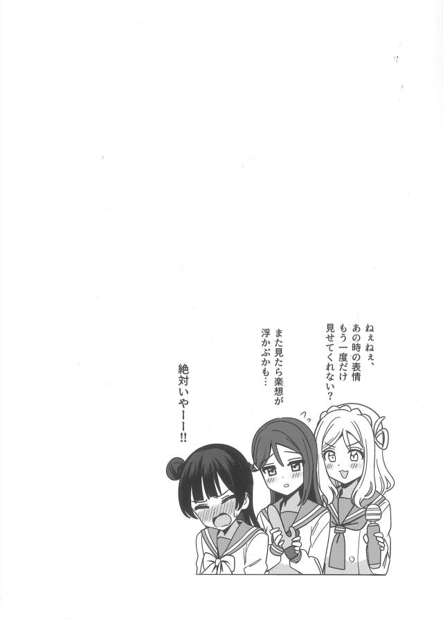 datenshiyohane_rikomarinikousokumekakushipureide_girutei_nohontounoimi