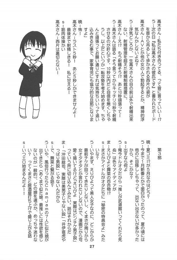 _kagukoku_migitewokossetsunakanoiinomiko_ishigaminioshikkonootetsudaiw