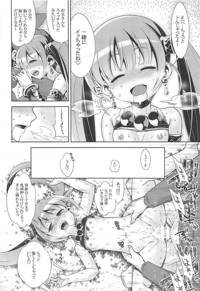 _sekaijunomeikyuu_koakumahinnyuugiyaru_kijoukuraidekyouseichinpokari_e
