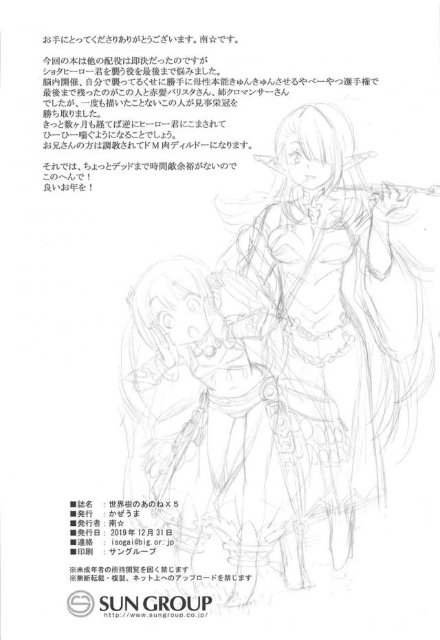 _sekaijunomeikyuu_koakumahinnyuugiyaru_kijoukuraidekyouseichinpokari_e