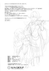 《世界樹の迷宮》小悪魔貧乳ギャル、騎乗位で強制チンポ狩り！【エロ漫画】