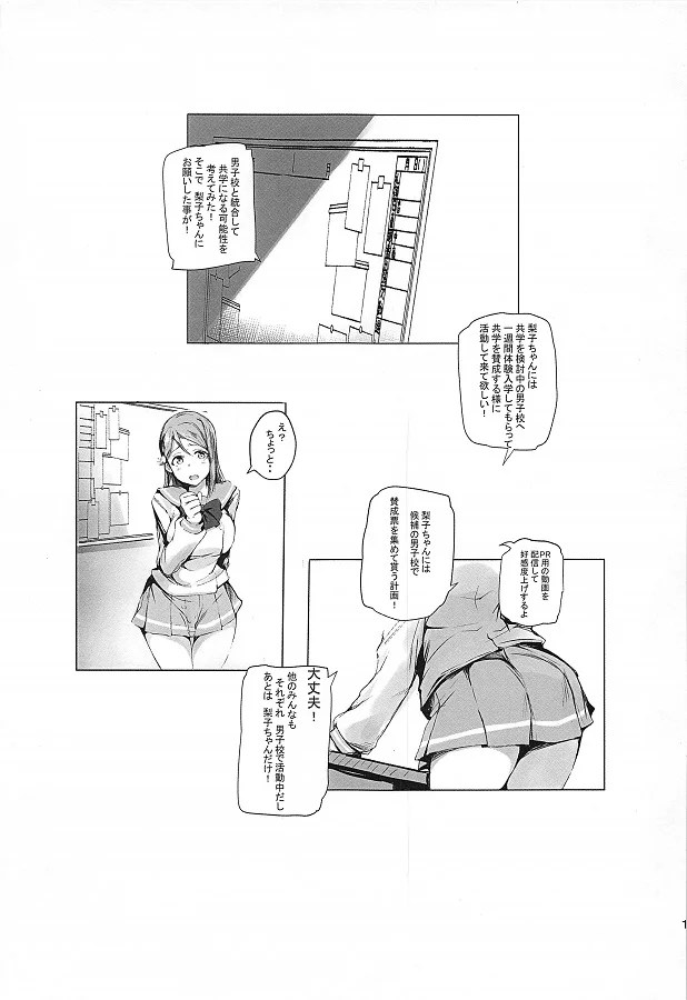 _raburaibu_sanshain_sakurauchinashi_mutchiridedosukebenashintaiwotsuka