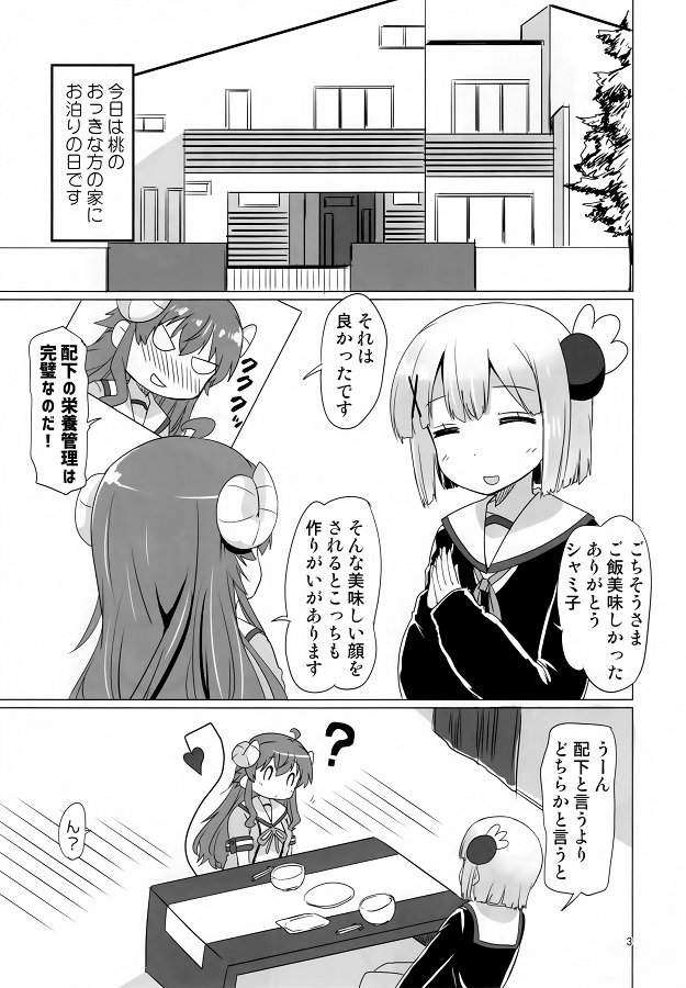 百合・レズシャミ子千代田桃 2枚目