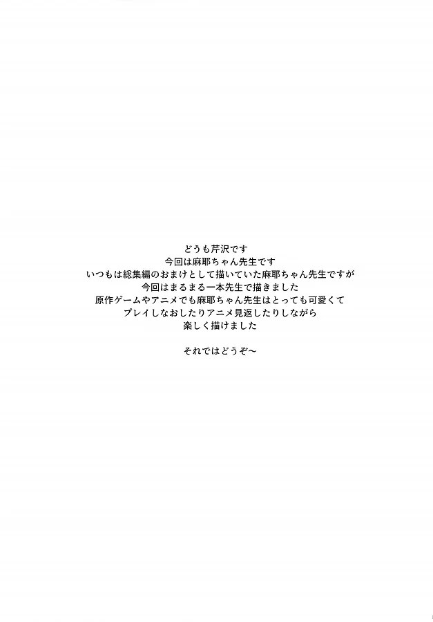 _amagami_takahashimaya_arasaanoonnakyoushigaoshiegonodanshiseitonioneg