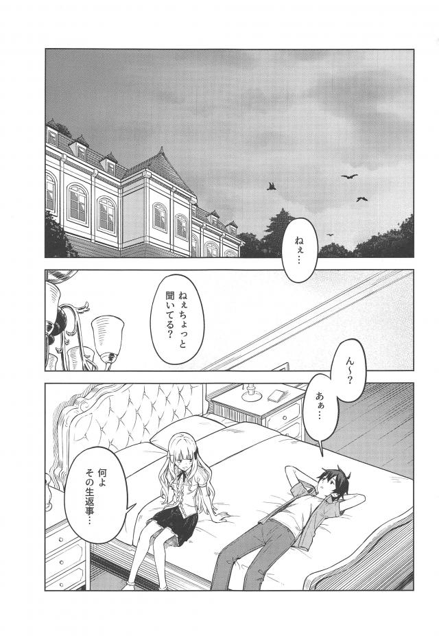 佐々木咲恋 2枚目