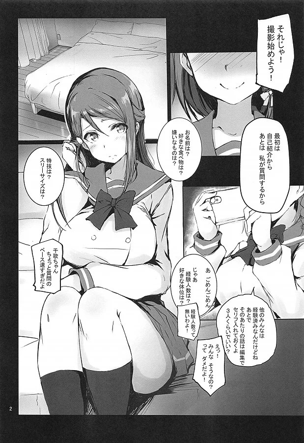 _raburaibu_sanshain_sakurauchinashi_mutchiridedosukebenashintaiwotsuka
