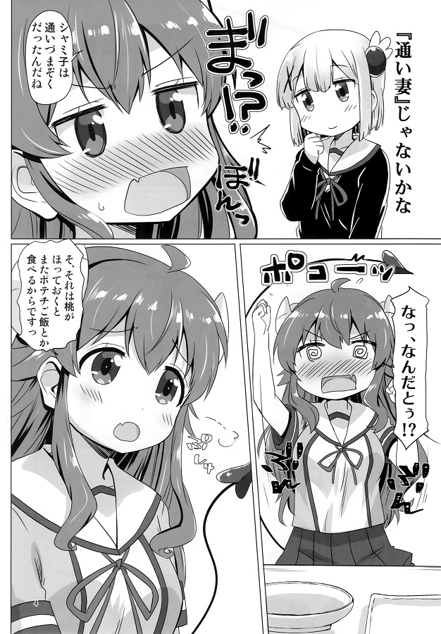 百合・レズシャミ子千代田桃 3枚目