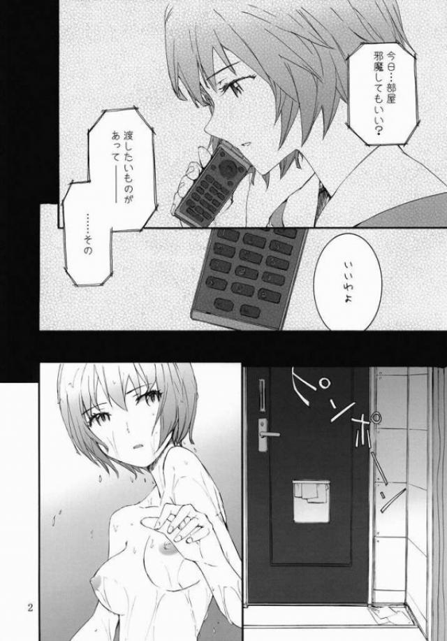 綾波レイ (あやなみれい) 3枚目