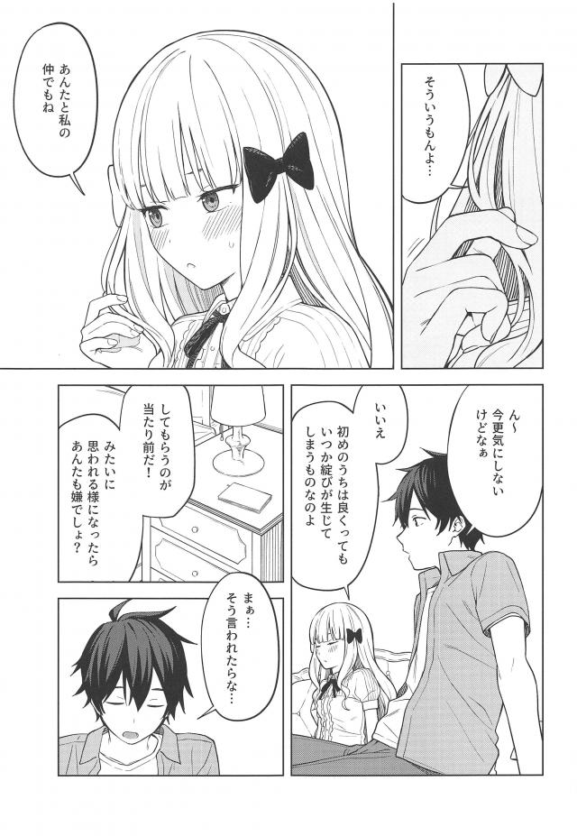 佐々木咲恋 4枚目