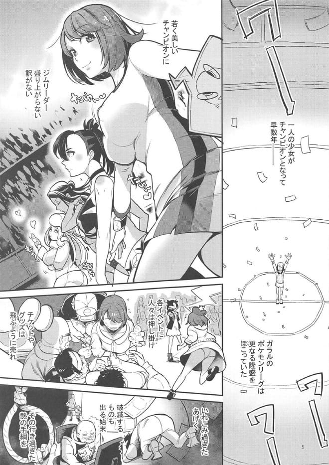 ユウリ 4枚目
