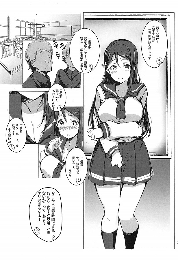 _raburaibu_sanshain_sakurauchinashi_mutchiridedosukebenashintaiwotsuka