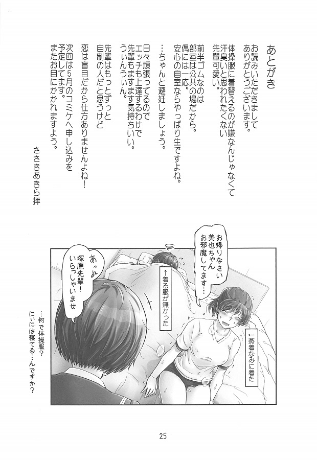 bukatsunochinotsukaharakyou_kyoueimizuginomamakouhaikareshitoshawaashi