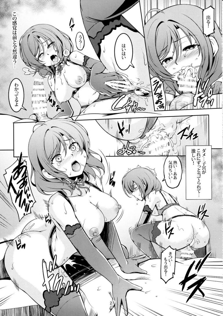 nishikinomakotohime_toshiuekareshinimesuchoukyousaretesekkusutoonaniin