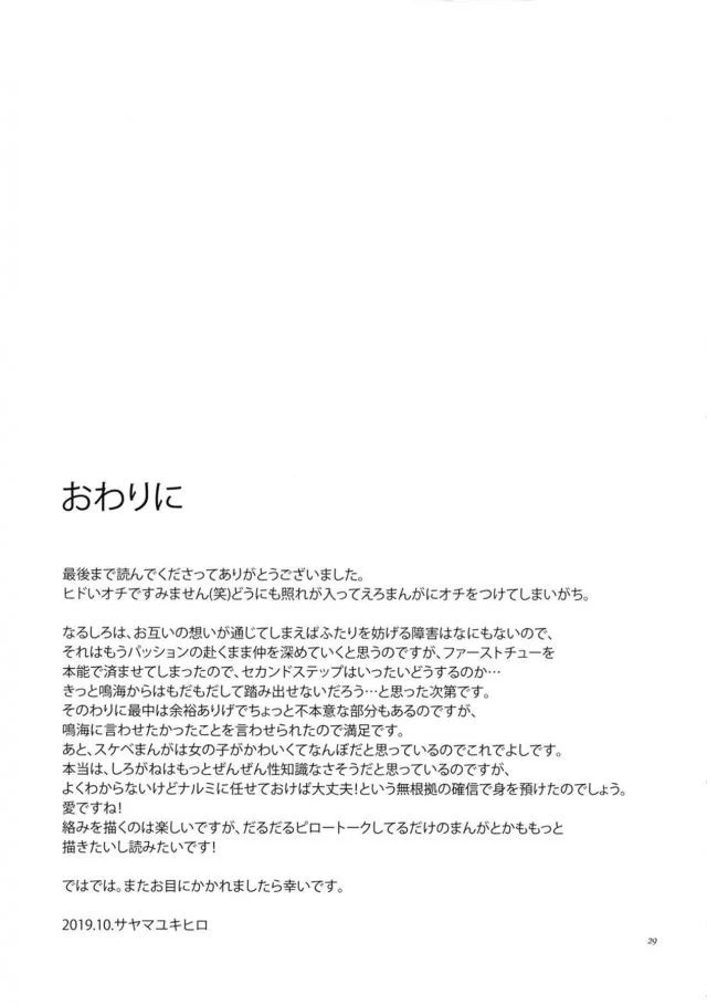 _karakurisaakasu_shiroganetonarumigahajimetemajiwaruyoru_eromanga_