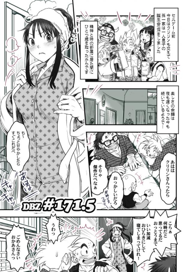 gokuu_hisabisanochichitonofuufusekkusudeakachanmitainimuchuudeoppainis