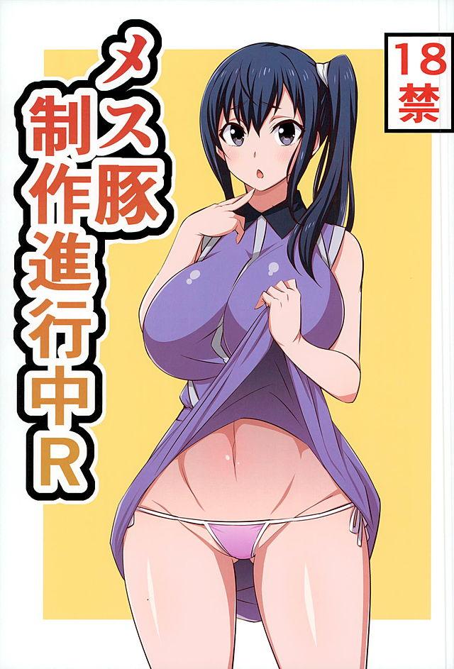 催眠今井みどり (いまいみどり)宮森あおい (みやもりあおい) 1枚目