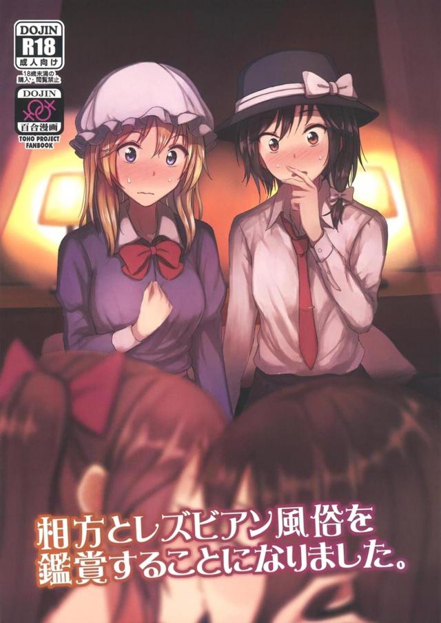 usamihasuko_mariitonohatsusekkusunisonaeteonnanokodoushinoetchinitsuit
