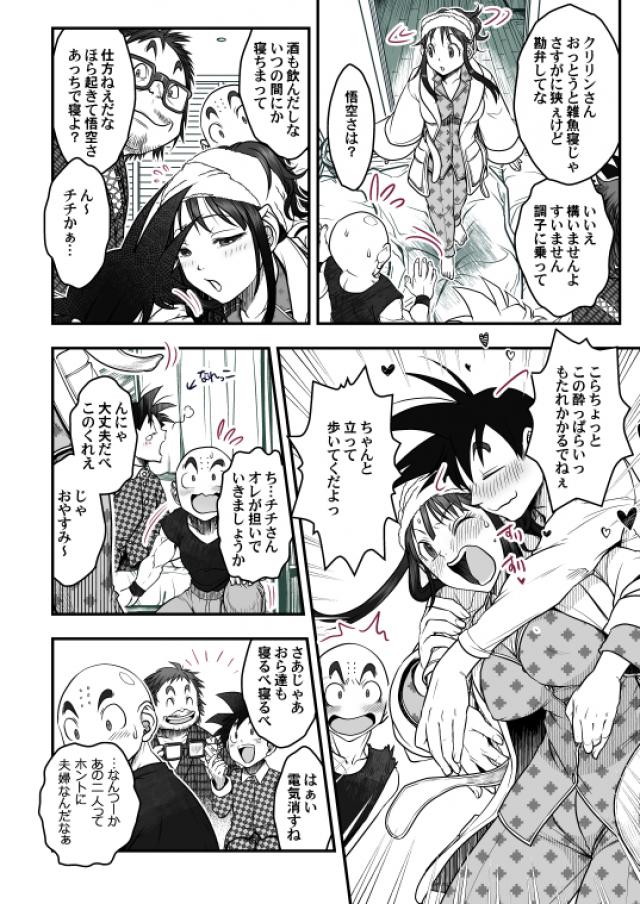 gokuu_hisabisanochichitonofuufusekkusudeakachanmitainimuchuudeoppainis
