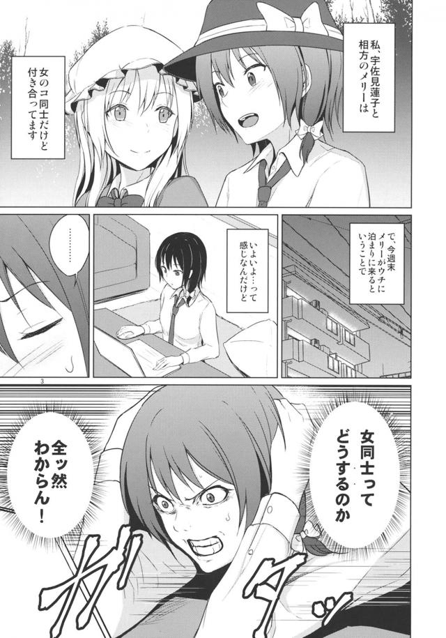 usamihasuko_mariitonohatsusekkusunisonaeteonnanokodoushinoetchinitsuit