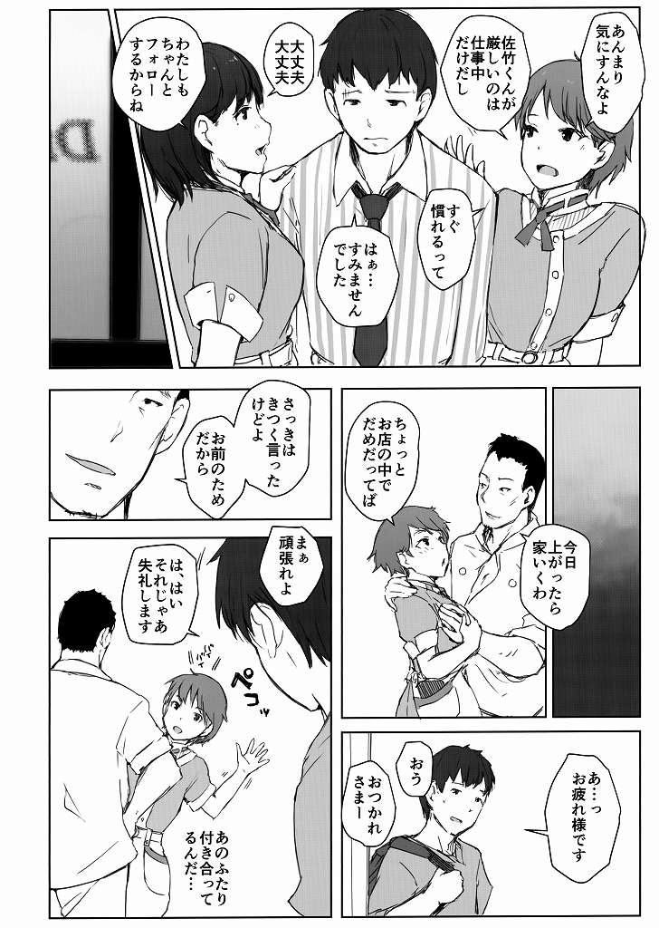 _eromanga_anegasakinei々_yotsutetoroketashintai_shojo_wobaitosakinoyari