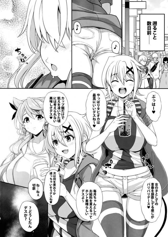 暁切歌 (あかつききりか) 3枚目