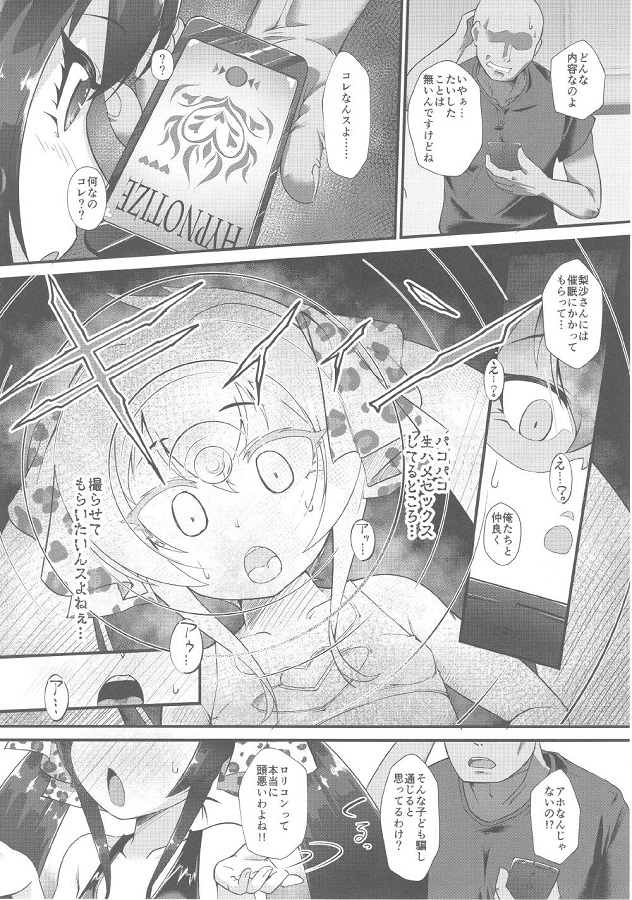 的場梨沙 (まとばりさ) 3枚目