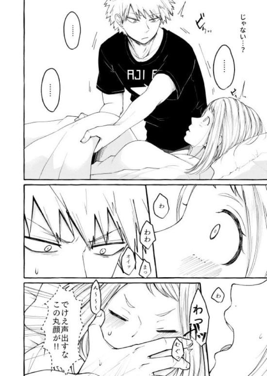 ジャンプ系 (エロ漫画)麗日お茶子 (うららかおちゃこ) 3枚目