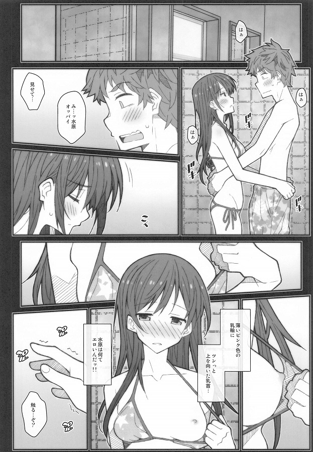 _kanokari_mizuharachizuru_moshikanojogamizukarachi_powofurietchinakoed