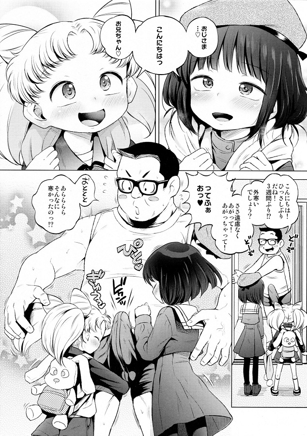_seeraamuun_chibiusa_tsuchihouhotaru_rori_nojisannichoukyousarenoomaru