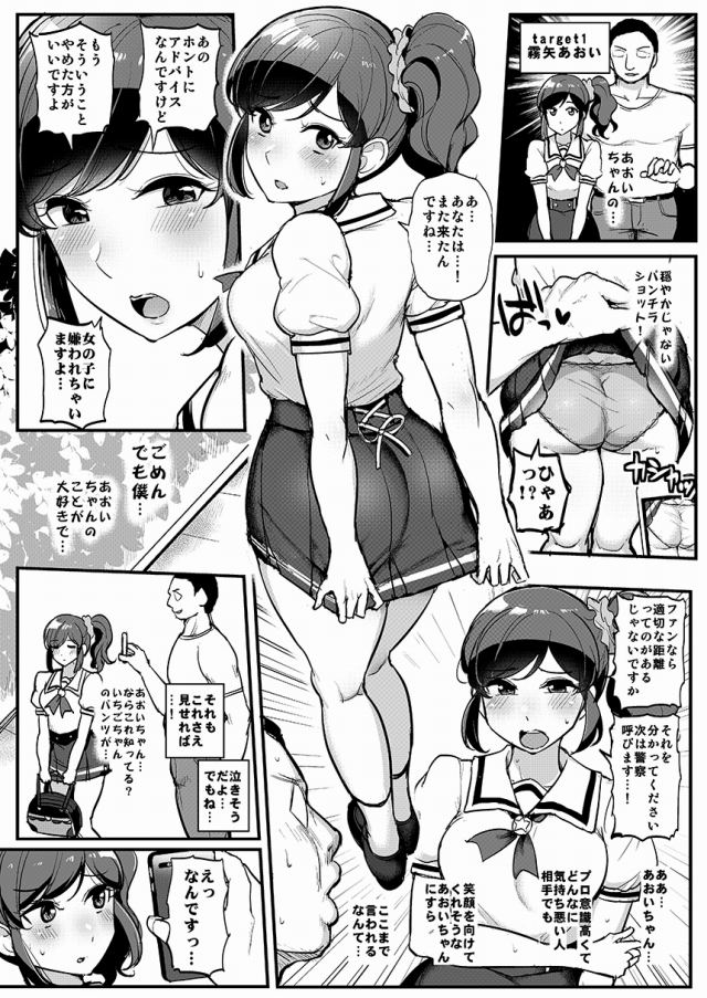 霧矢あおい 3枚目