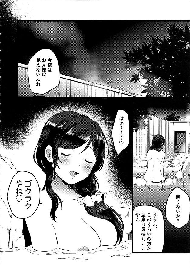東條希 (とうじょうのぞみ) 3枚目